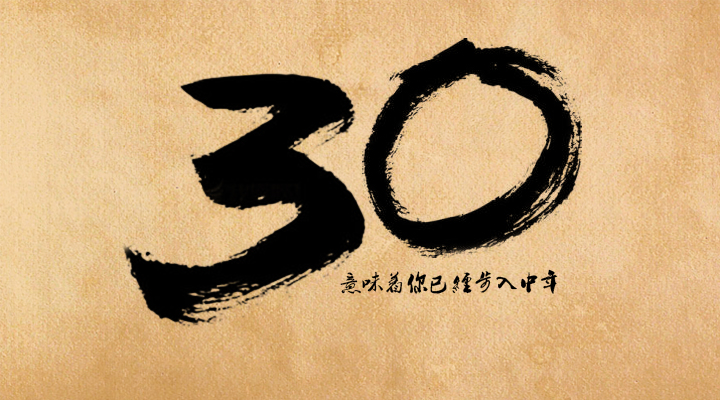 3030與我 小品 相聲 3030 3030說  第1張