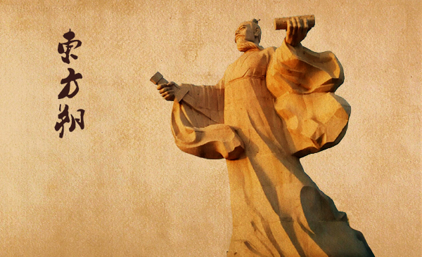 相聲供奉祖師爺——東方朔 溯源 藝術 歷史 東方朔 祖師爺 相聲 歷史溯源  第1張 相聲供奉祖師爺——東方朔 溯源 藝術 歷史 東方朔 祖師爺 相聲 歷史溯源  第1張