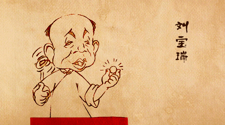 劉寶瑞與馬三立兩位大師的生死之交 3030 周德山 焦德海 趙佩茹 劉寶瑞 馬三立 相聲 相聲大師 3030說  第3張