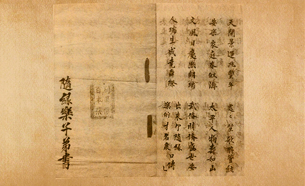 第一個說相聲的人——張三祿 溯源 藝術 歷史 張三祿 相聲 名家堂  第3張 第一個說相聲的人——張三祿 溯源 藝術 歷史 張三祿 相聲 名家堂  第3張