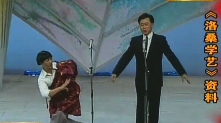 20年后博林爆出了洛桑死亡的秘密 3030說 相聲 洛桑學藝 郭德綱 曲苑雜壇 博林 洛桑 3030說  第1張