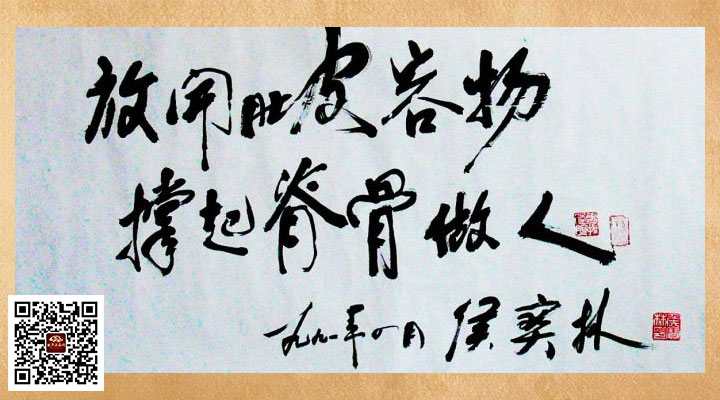 相聲大師、小品大咖們的墨寶珍跡,堪稱一絕 3030說 小品 相聲 潘長(zhǎng)江 馬季 郭德綱 趙本山 陳佩斯 侯寶林 趙麗蓉 馬三立 姜昆 3030說  第7張 相聲大師、小品大咖們的墨寶珍跡,堪稱一絕 3030說 小品 相聲 潘長(zhǎng)江 馬季 郭德綱 趙本山 陳佩斯 侯寶林 趙麗蓉 馬三立 姜昆 3030說  第7張