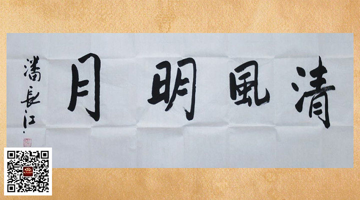 相聲大師、小品大咖們的墨寶珍跡,堪稱一絕 3030說 小品 相聲 潘長(zhǎng)江 馬季 郭德綱 趙本山 陳佩斯 侯寶林 趙麗蓉 馬三立 姜昆 3030說  第4張 相聲大師、小品大咖們的墨寶珍跡,堪稱一絕 3030說 小品 相聲 潘長(zhǎng)江 馬季 郭德綱 趙本山 陳佩斯 侯寶林 趙麗蓉 馬三立 姜昆 3030說  第4張