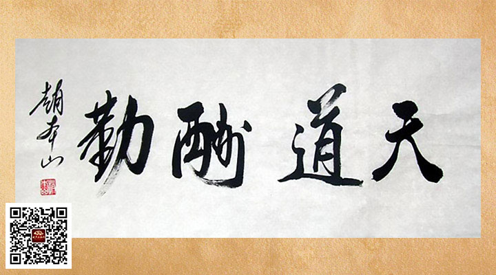 相聲大師、小品大咖們的墨寶珍跡,堪稱一絕 3030說 小品 相聲 潘長(zhǎng)江 馬季 郭德綱 趙本山 陳佩斯 侯寶林 趙麗蓉 馬三立 姜昆 3030說  第6張 相聲大師、小品大咖們的墨寶珍跡,堪稱一絕 3030說 小品 相聲 潘長(zhǎng)江 馬季 郭德綱 趙本山 陳佩斯 侯寶林 趙麗蓉 馬三立 姜昆 3030說  第6張