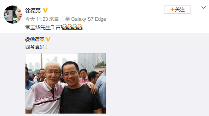 相聲大師常寶華先生9月7日去世,享年88歲 相聲 常遠 馬三立 常寶華 3030說  第2張 相聲大師常寶華先生9月7日去世,享年88歲 相聲 常遠 馬三立 常寶華 3030說  第2張