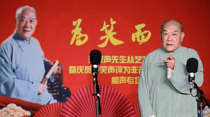 馬三立弟子,相聲名家尹笑聲在天津逝世,享年81歲 相聲 馬三立 尹笑聲 3030說  第1張 馬三立弟子,相聲名家尹笑聲在天津逝世,享年81歲 相聲 馬三立 尹笑聲 3030說  第1張