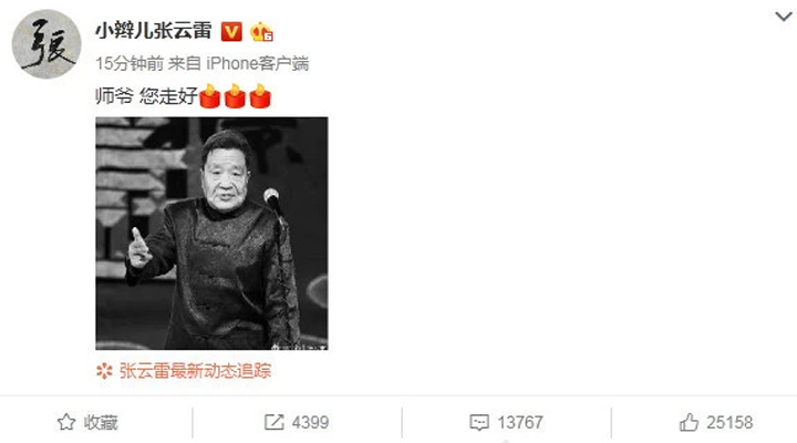 劉寶瑞大師愛徒,德云社相聲演員邢文昭先生于3月16日下午去世 相聲 德云社 邢文昭 劉寶瑞 3030說  第3張 劉寶瑞大師愛徒,德云社相聲演員邢文昭先生于3月16日下午去世 相聲 德云社 邢文昭 劉寶瑞 3030說  第3張