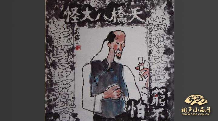 朱紹文(相聲界的祖師爺) 天橋八大怪 窮不怕 朱紹文 相聲 相聲祖師爺 名家堂  第3張 朱紹文(相聲界的祖師爺) 天橋八大怪 窮不怕 朱紹文 相聲 相聲祖師爺 名家堂  第3張