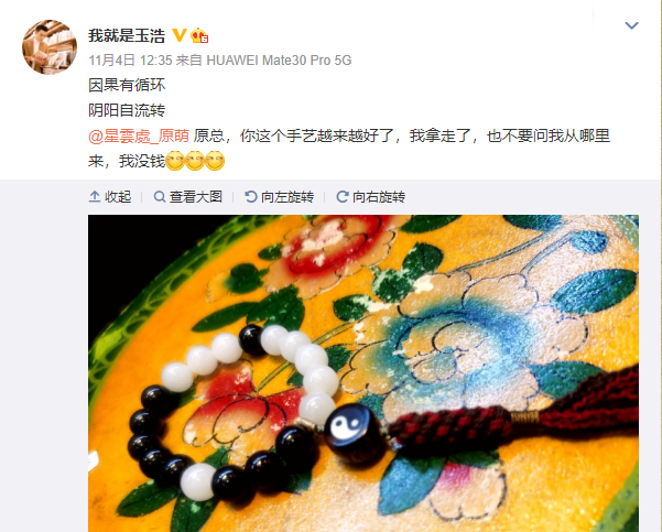 苗阜發(fā)微自爆被打后秒刪,打人者張玉浩發(fā)微“因果有循環(huán)” 相聲新勢力 青曲社 相聲 張玉浩 苗阜 3030說  第2張 苗阜發(fā)微自爆被打后秒刪,打人者張玉浩發(fā)微“因果有循環(huán)” 相聲新勢力 青曲社 相聲 張玉浩 苗阜 3030說  第2張