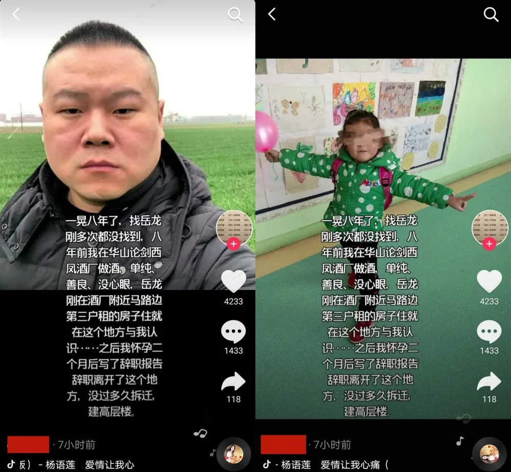 女子控訴岳云鵬騙婚要求驗DNA，如不是他的孩子愿意承擔法律責任 控告岳云鵬 岳云鵬私生女 相聲 岳云鵬 3030說  第3張